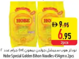 Safeer Market Hobe Special Golden Bihon Noodles offer