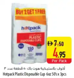 Safeer Market Hotpack Plastic Disposable Cup offer