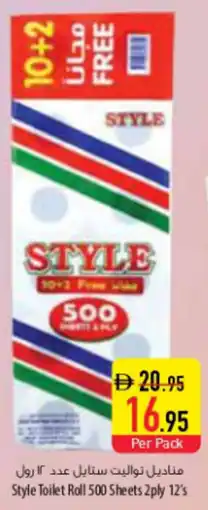 Safeer Market Style Toilet Roll 500 Sheets 2ply offer