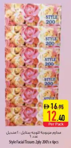 Safeer Market Style Facial Tissues 2 ply offer