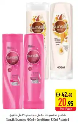 Safeer Market Sunsilk Shampoo+ Conditioner offer