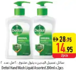 Safeer Market Dettol Hand Wash Liquid offer
