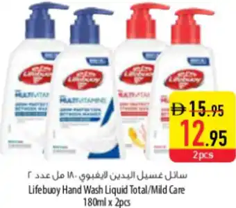 Safeer Market Lifebuoy Hand Wash Liquid Total/Mild Care offer