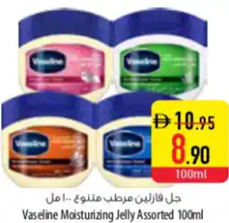 Safeer Market Vaseline Moisturizing Jelly offer
