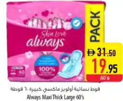 Safeer Market Always Maxi Thick Large 60's offer