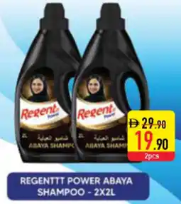 Safeer Market Regenttt power abaya shampoo offer