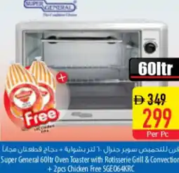 Safeer Market Super General 60ltr Oven Toaster with Rotisserie Grill & Convection +2pcs Chicken Free SGE064KRC offer
