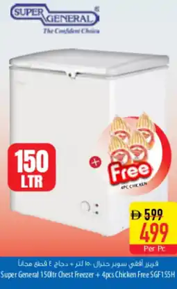 Safeer Market Super General Chest Freezer + 4pcs Chicken Free SGF155H offer