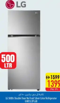 Safeer Market LG Double Door No Frost Silver Color Refrigerator GNB522PLGB offer