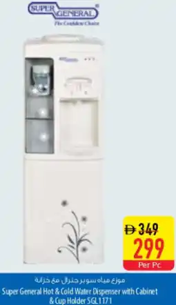 Safeer Market Super General Hot & Cold Water Dispenser with Cabinet & Cup Holder SGL 1171 offer