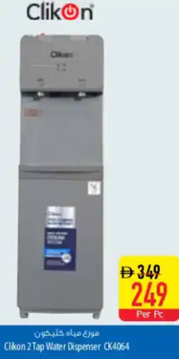 Safeer Market Clikon 2 Tap Water Dispenser CK4064 offer