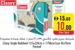 Safeer Market Classy Single Bedsheet offer