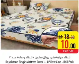 Safeer Market Royalstone Single Mattress Cover + 1 Pillow Case - Roll Pack offer