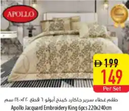 Safeer Market Apollo Jacquard Embroidery King 6pcs offer
