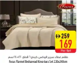 Safeer Market Focus Flannel Bedspread King 6pcs Set offer