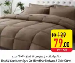 Safeer Market Double Comforter 8pcs Set Microfiber Embossed offer