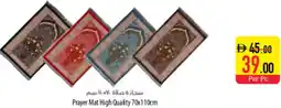 Safeer Market Prayer Mat High Quality offer