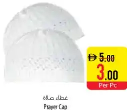 Safeer Market Prayer Cap offer