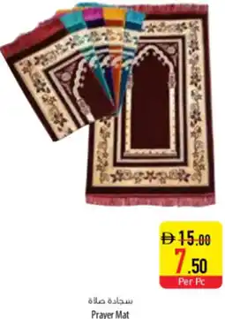 Safeer Market Prayer Mat offer