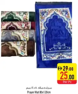 Safeer Market Prayer Mat offer