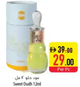 Safeer Market Sweet Oudh offer