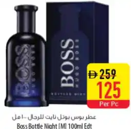 Safeer Market Boss Bottle Night M Edt offer