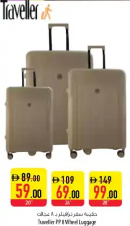 Safeer Market Traveller PP 8 Wheel Luggage offer