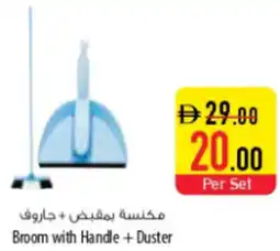 Safeer Market Broom with Handle + Duster offer