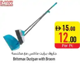 Safeer Market Britemax Dustpan with Broom offer