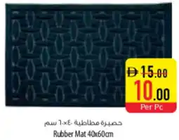 Safeer Market Rubber Mat offer