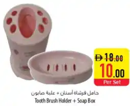 Safeer Market Tooth Brush Holder + Soap Box offer