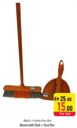 Safeer Market Broom with Stick + Dust Pan offer