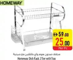 Safeer Market Homeway Dish Rack 2 Tier with Tray offer