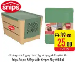 Safeer Market Snips-Potato & Vegetable Keeper-3kg with Lid offer