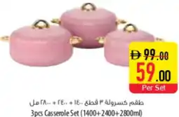 Safeer Market 3pcs Casserole Set offer