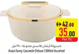 Safeer Market Asian Fancy Casserole Deluxe offer