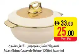 Safeer Market Asian Globus Casserole Deluxe offer