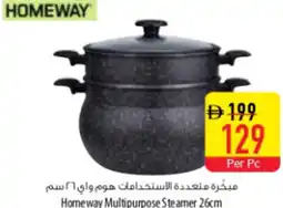 Safeer Market Homeway Multipurpose Steamer offer