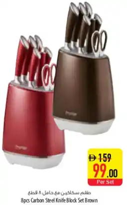 Safeer Market 8pcs Carbon Steel Knife Block Set Brown offer