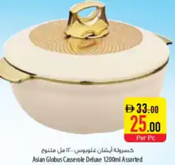 Safeer Market Asian Globus Casserole Deluxe Assorted offer