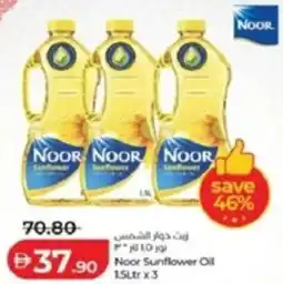 Lulu Hypermarket Noor Sunflower Oil offer