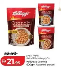 Lulu Hypermarket Kellogg's Granola Assorted per pe offer
