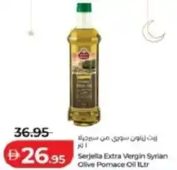 Lulu Hypermarket Serjella Extra Vergin Syrian Olive Pomace Oil offer