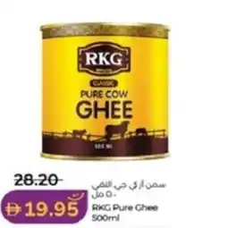 Lulu Hypermarket RKG Pure Ghee offer