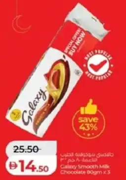 Lulu Hypermarket Galaxy Smooth Millk Chocolate offer