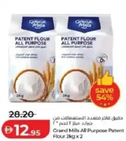 Lulu Hypermarket Grand Mills All Purpose Patent Flour offer