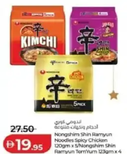 Lulu Hypermarket Nongshim Shin Ramyun Noodles Spicy Chicken/Nongshim Shin Ramyun TomYum offer