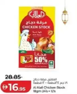 Lulu Hypermarket Al Alali Chicken Stock offer