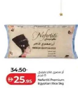 Lulu Hypermarket Nefertiti Premium Egyptian Rice offer