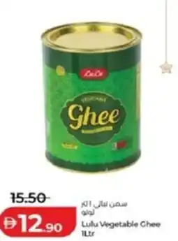 Lulu Hypermarket Lulu Vegetable Chee offer